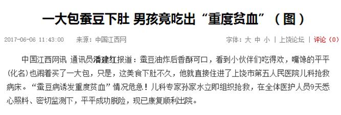 吃蚕豆会吃出蚕豆病吗,吃蚕豆溶血会好么