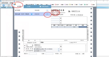 开发票只写公司名字可以吗,开发票只有公司名称可以开吗