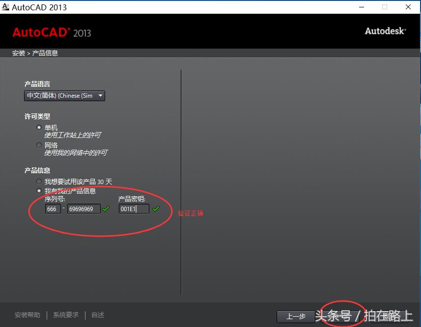 cad卸载重新安装还需要激活吗,cad安装及激活教程