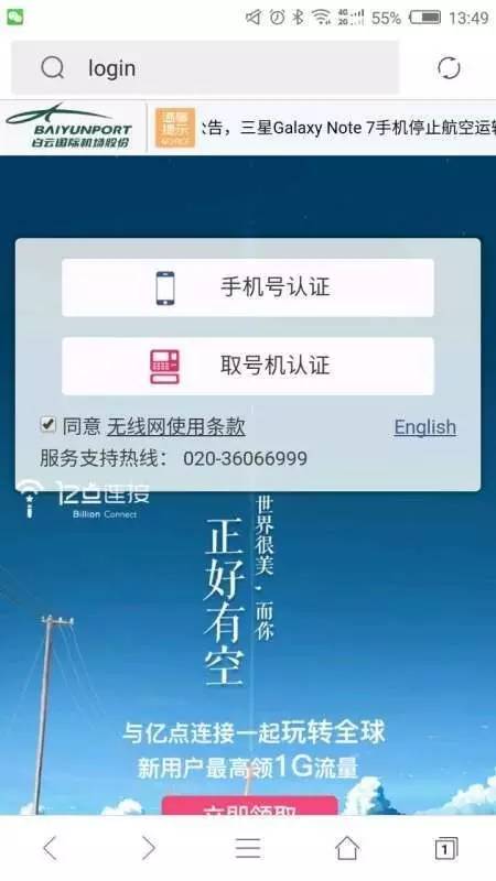 快来中国广州发布一键查航班，办值机！没身份证也能登机？机场这些逆天服务你绝对不知道！
