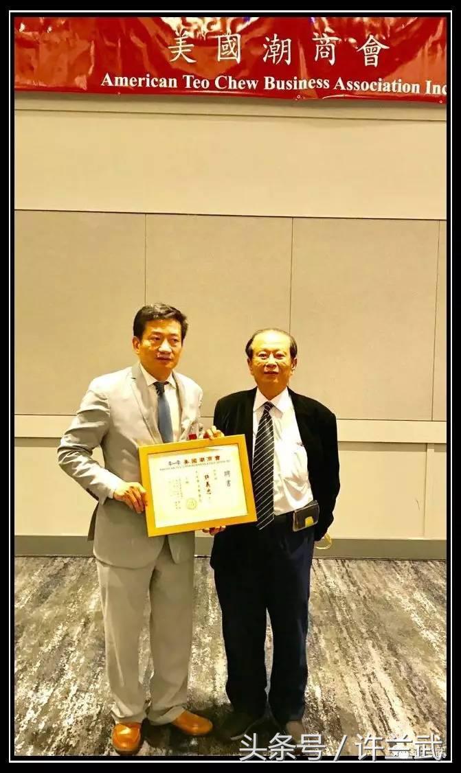 86岁青春依旧许义忠被美国潮商会聘为名誉会长