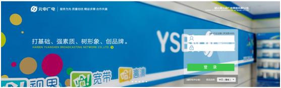 定制协同，让元申广电与众不同！