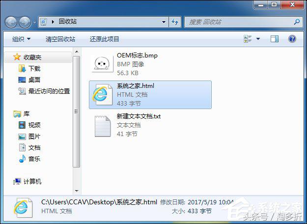 win7回收站清空了的文件怎么恢复,win7清空回收站的东西怎么找回