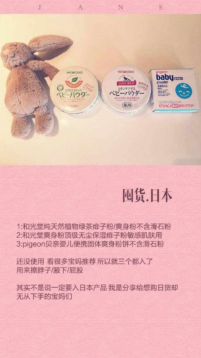 日本孕婴产品推荐,日本母婴品牌真的没有问题吗