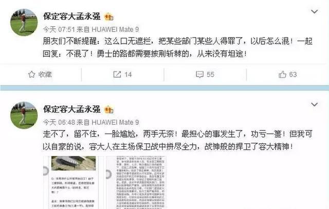 中甲容大毅腾,中甲裁判出现巨大争议判罚后续