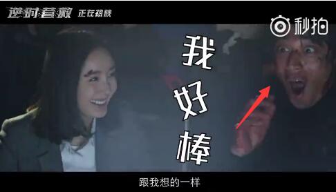 逆时营救杨幂精彩片段,杨幂霍建华逆时营救林心如看过吗