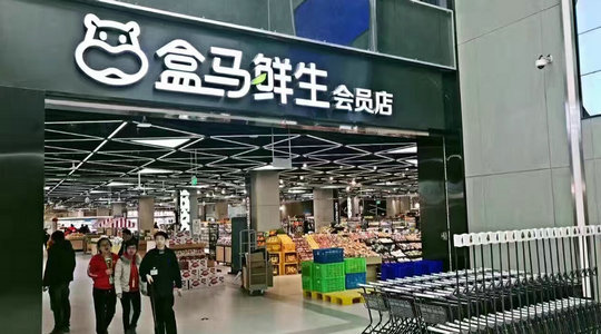 马云曝新零售的本质其实就十个字,马云谈新零售商业发展模式