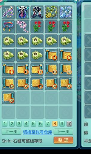 神武2魔王完美攻略,神武2平民魔王攻略