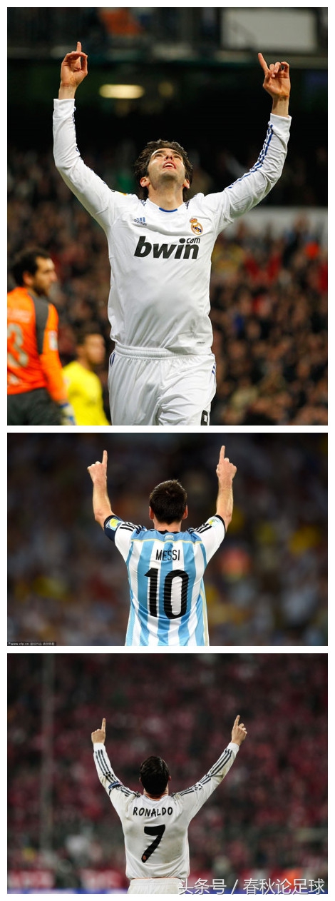 绿茵场庆祝动作,绿茵场上的庆祝集锦