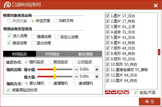 电脑上做ppt的插件,电脑的ppt插件
