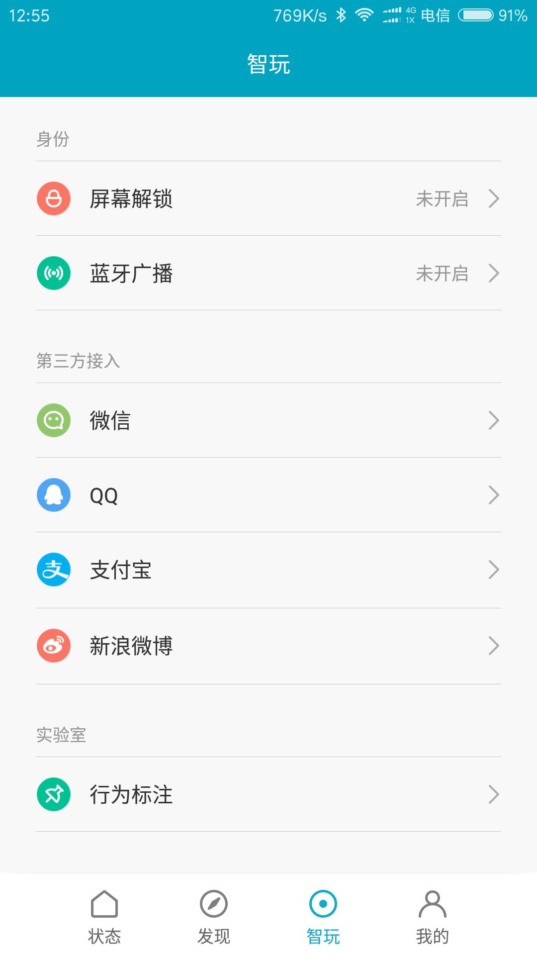 为什么微信运动排行榜看不到好友,为什么微信运动不显示排名