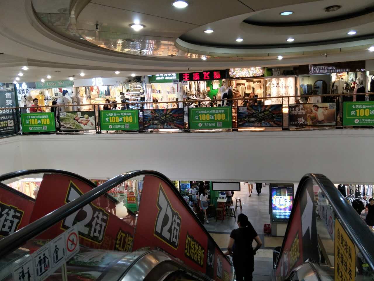 七天优品中心店,七天优品百货店