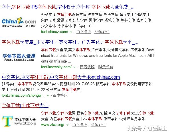 笔记本电脑怎么安装字体,电脑字体安装在哪个位置