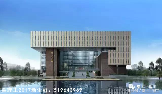 我为什么不推荐你报考兰州理工大学?