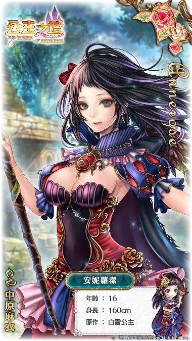 移动怪兽宣佈代理童话日系MMORPG《公主之塔》