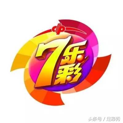 七乐彩202067期专家预测号,七乐彩专家预测汇总