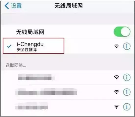 成都市免费wifi接入点,成都免费wifi区域