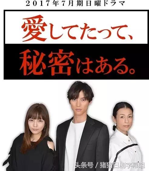 夏季日剧收视,2017夏季日剧表