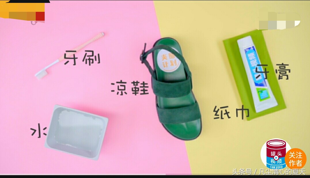 夏季凉鞋脏了怎样清洗,白凉鞋太脏了用什么办法能洗干净
