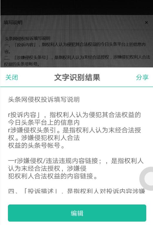 最好用的看图识字软件,什么软件可以免费看图识字