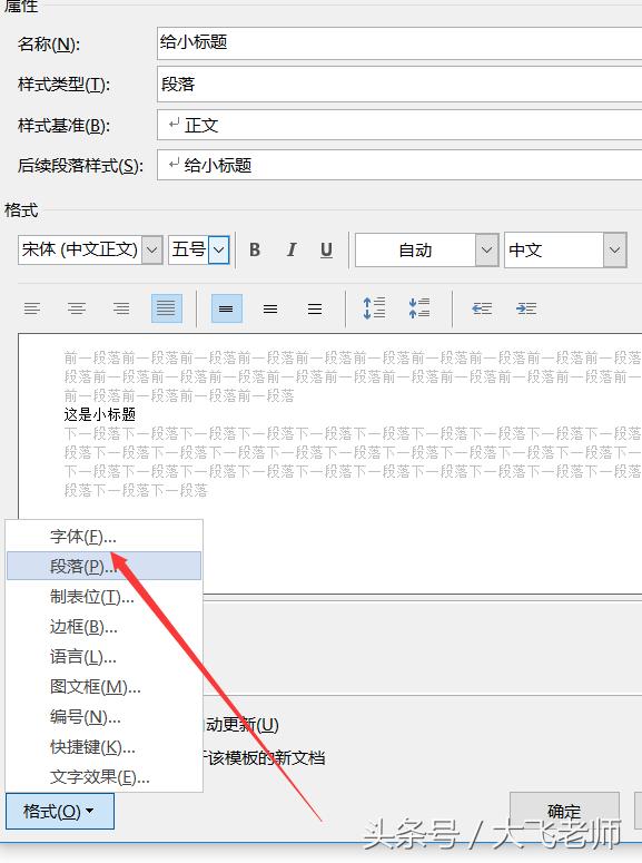 word样式栏调整显示样式,word样式使用技巧
