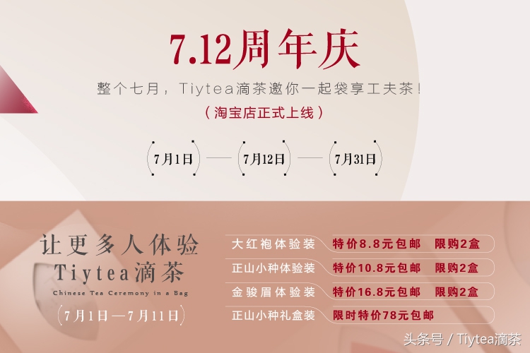 写在Tiytea滴茶即将一周年之际