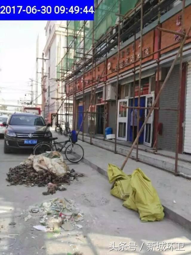 关于环卫问题的通报,环卫项目整改措施和整改情况