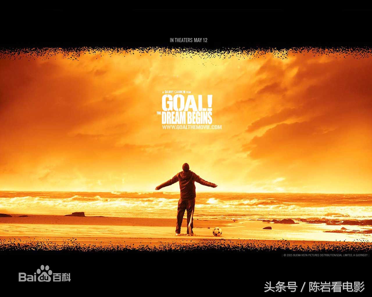 看足球比赛能告诉我们什么道理,那些感人的经典足球比赛