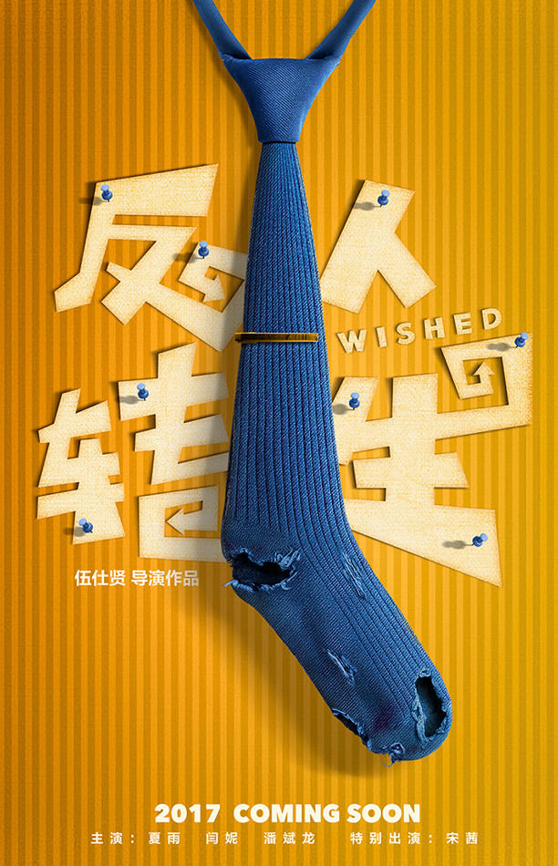 吴彦祖最佳配音电影,吴彦祖电影中的神级客串