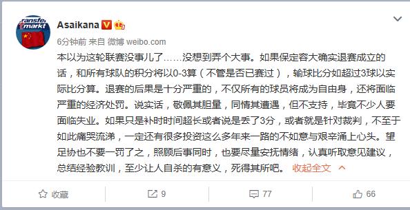 足协证实容大退赛事件,容大足球俱乐部解散了吗