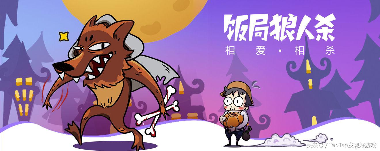 饭局狼人杀马东预言家,饭局狼人杀预言家颜如晶