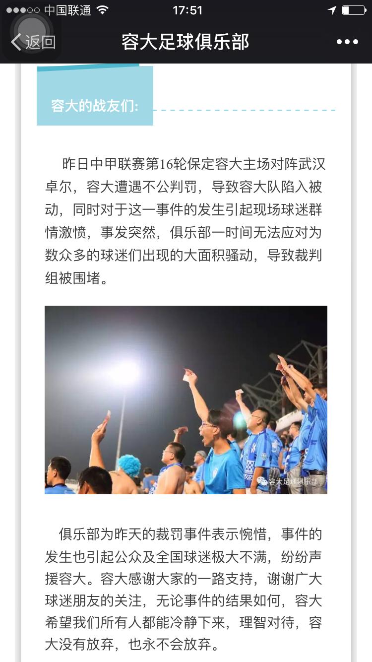 保定容大退出职业联赛吗,保定容大俱乐部退赛事件