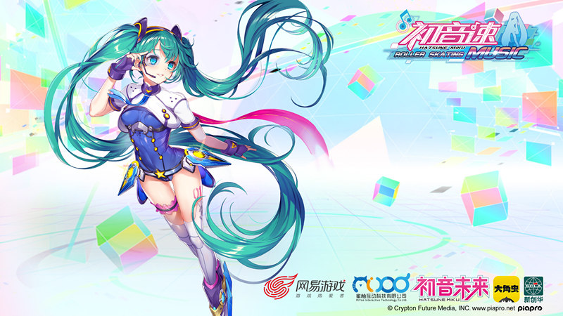 初音未来新联动,初音未来新版游戏