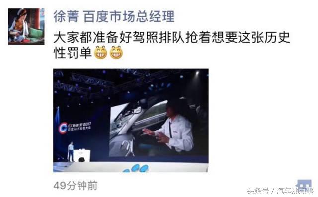 李彦宏无人驾驶汽车处罚结果,李彦宏无人驾驶被罚