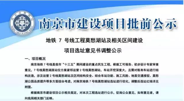 7号线地铁房新房源,7号线开通了附近的房价