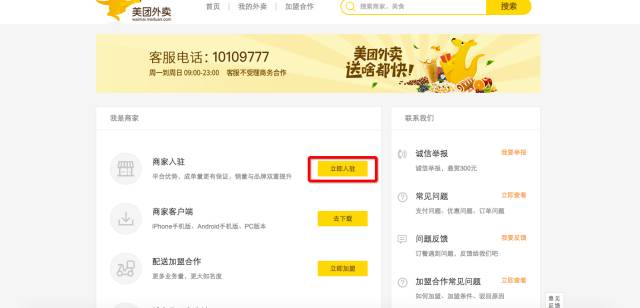 想入驻美团但没有营业执照,想入驻美团外卖卖早餐