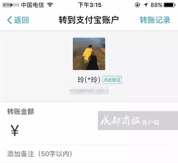 好尴尬!“熟人代购”不慎将进货单发给朋友