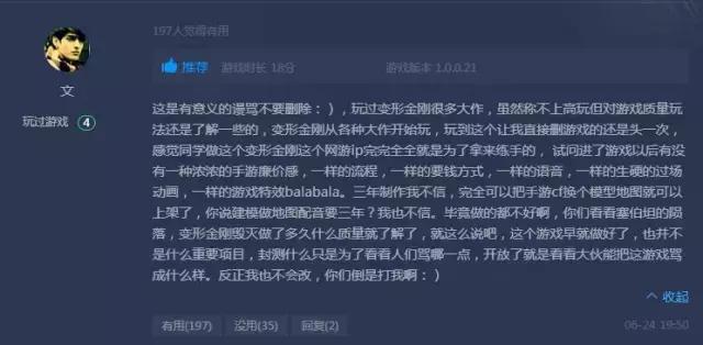 端游游戏评说,端游吐槽