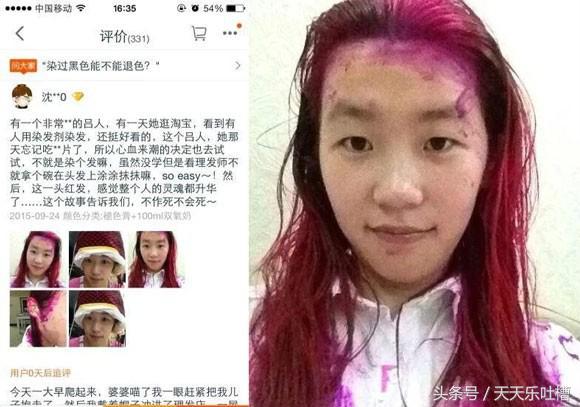 蓝色染发买家秀搞笑,网购买家秀爆笑视频