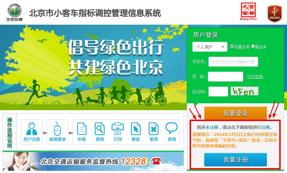 外地人在北京买车上牌条件,在北京参加汽车摇号需要什么条件