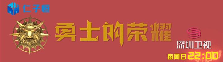 强强对决双方三名大将受伤,最强中日对抗赛