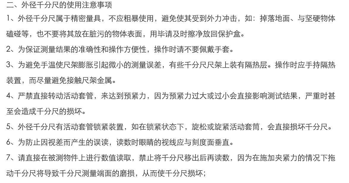 小夏说车：有多少汽车行业的初学者是不知道外径千分尺的正确使用方法，知道的点个赞呗，不知道点收藏
