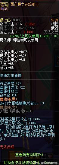 dnf风神搬砖用什么装备,风神搬砖最好装备