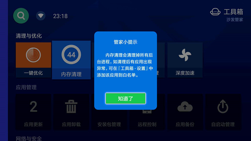 智能电视太卡顿了,解决电视太卡的应用