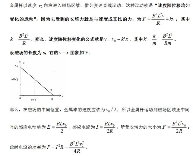 匀变速直线运动的图像及基本规律,匀变速直线运动的速度与位移图像