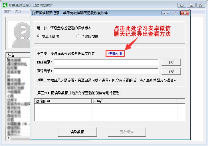微信删除聊天记录恢复精灵有用吗,微信聊天记录删了怎么恢复苹果x