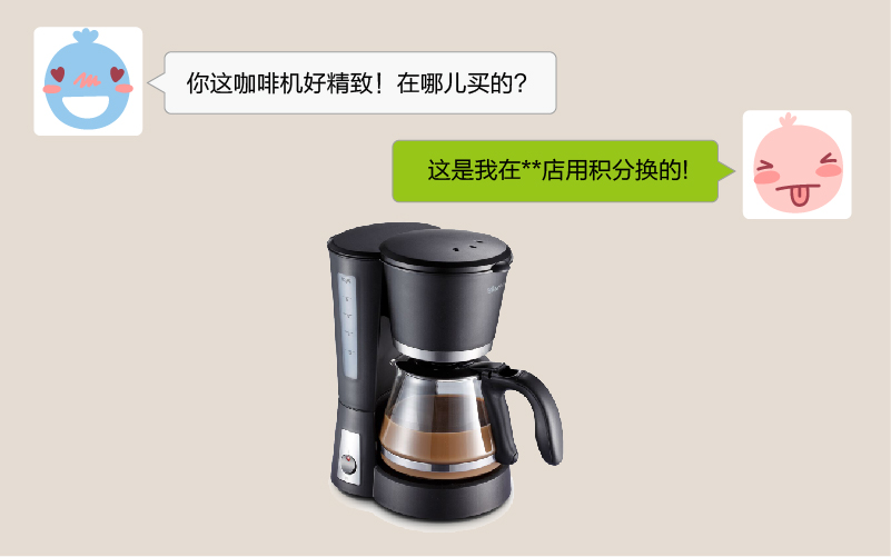 与电商的积分抵现相比,为什么实体店更适合积分换购?