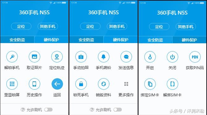 360手机n5功能怎么用,360n5s系统怎么样