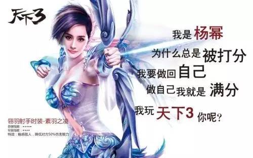 明星为哄你玩网游，竟编出这么多不可饶恕的广告词