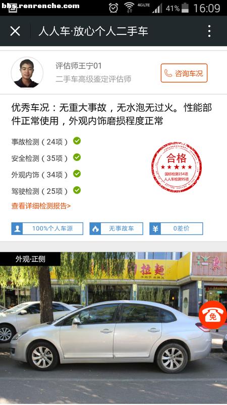 偶的买车记-Theone